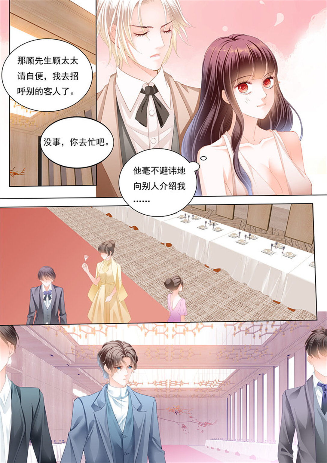 181 邮轮的奇遇-第179话