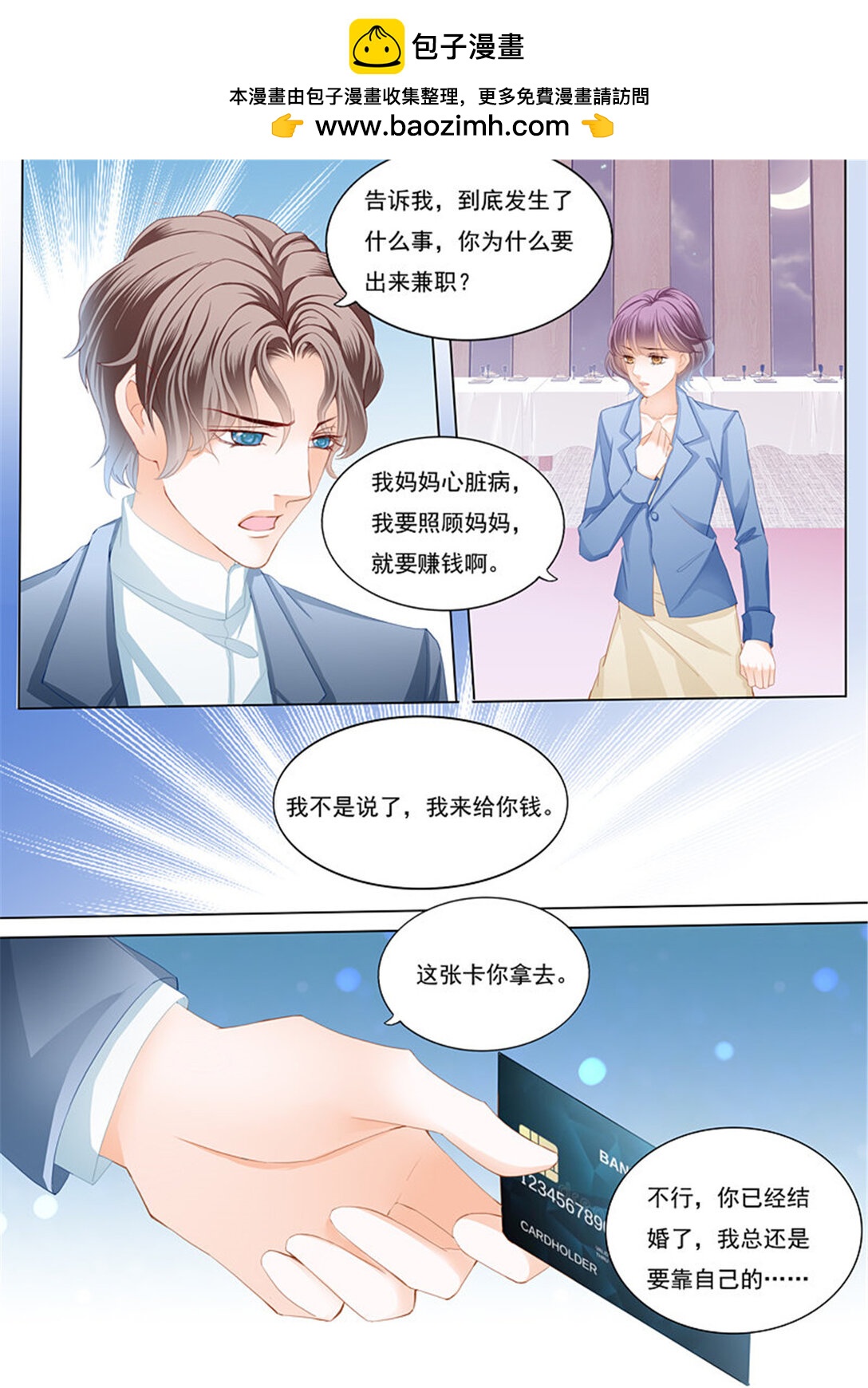 181 邮轮的奇遇-第179话