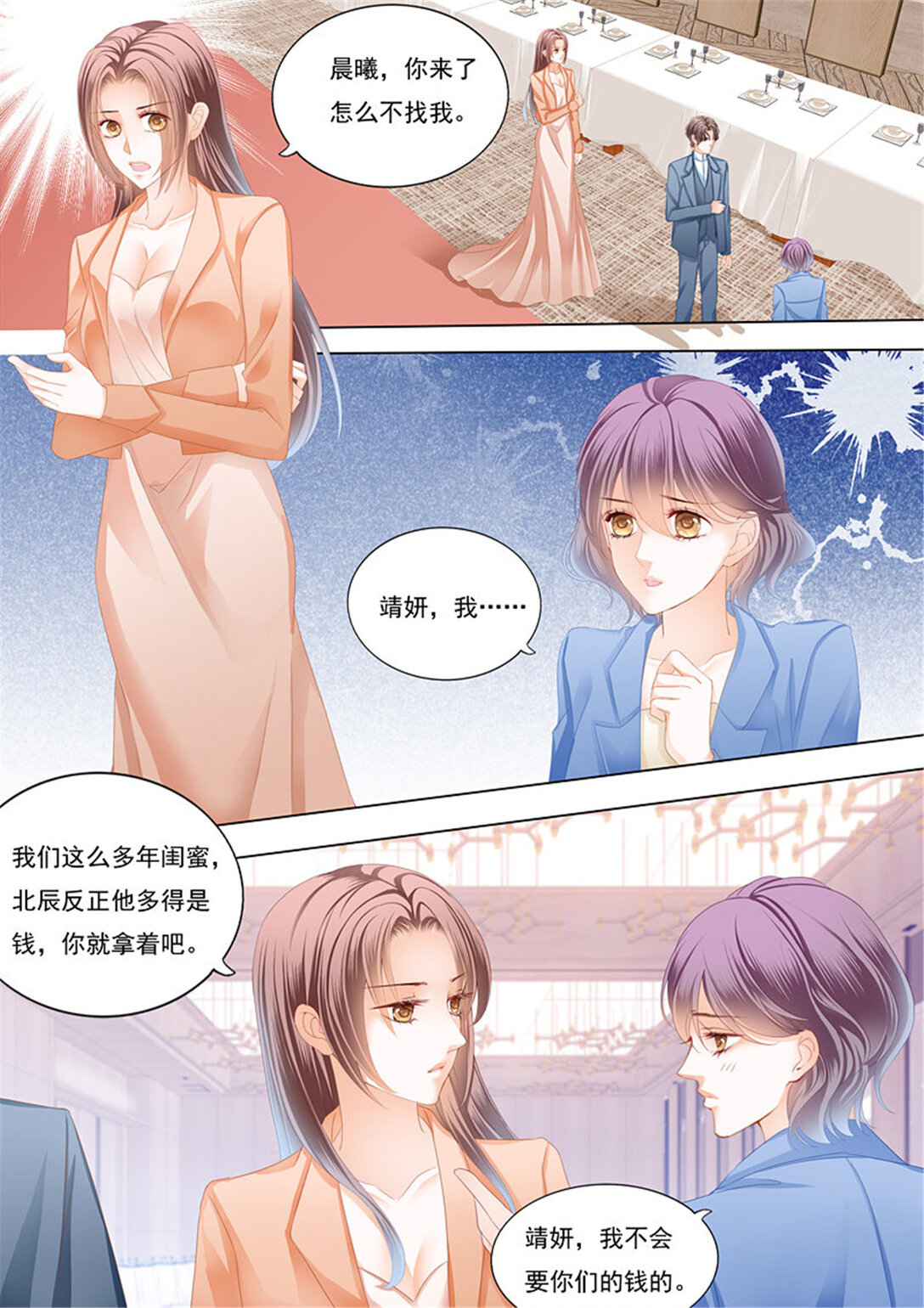 181 邮轮的奇遇-第179话
