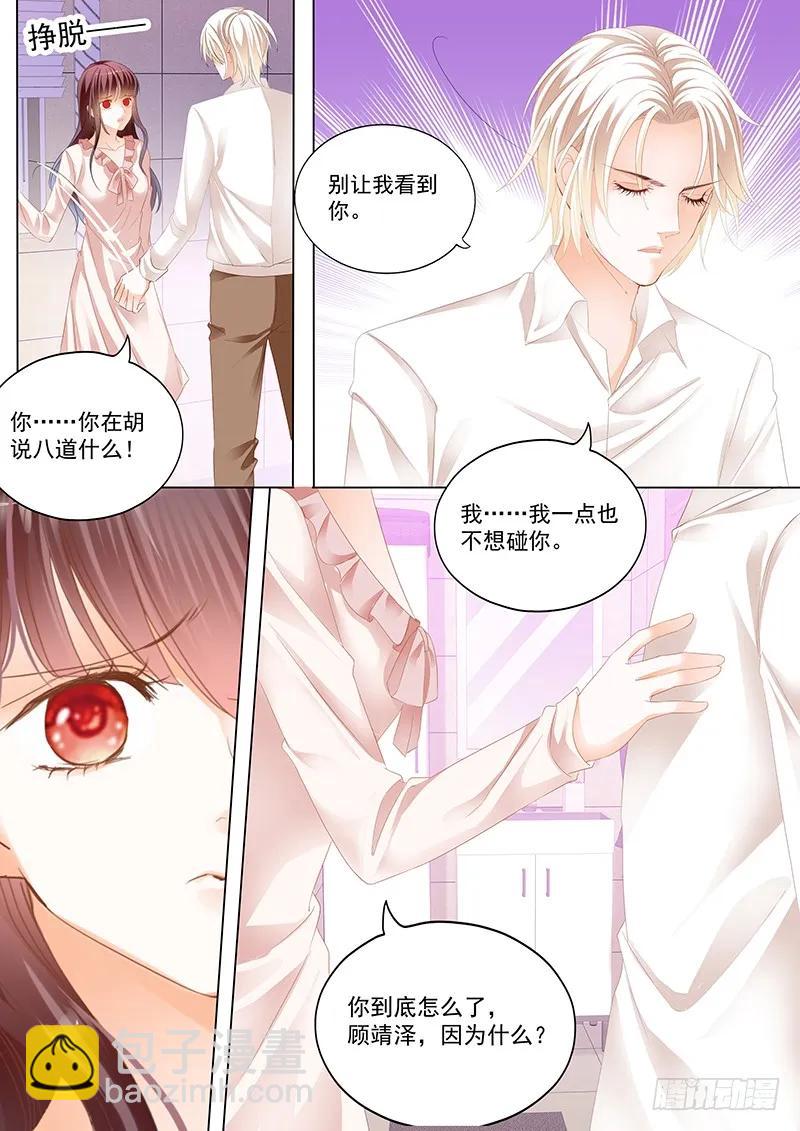 不是说好只摸肚子吗-第57话