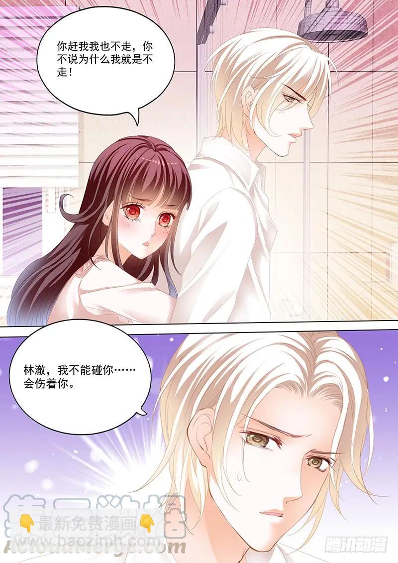 不是说好只摸肚子吗-第57话