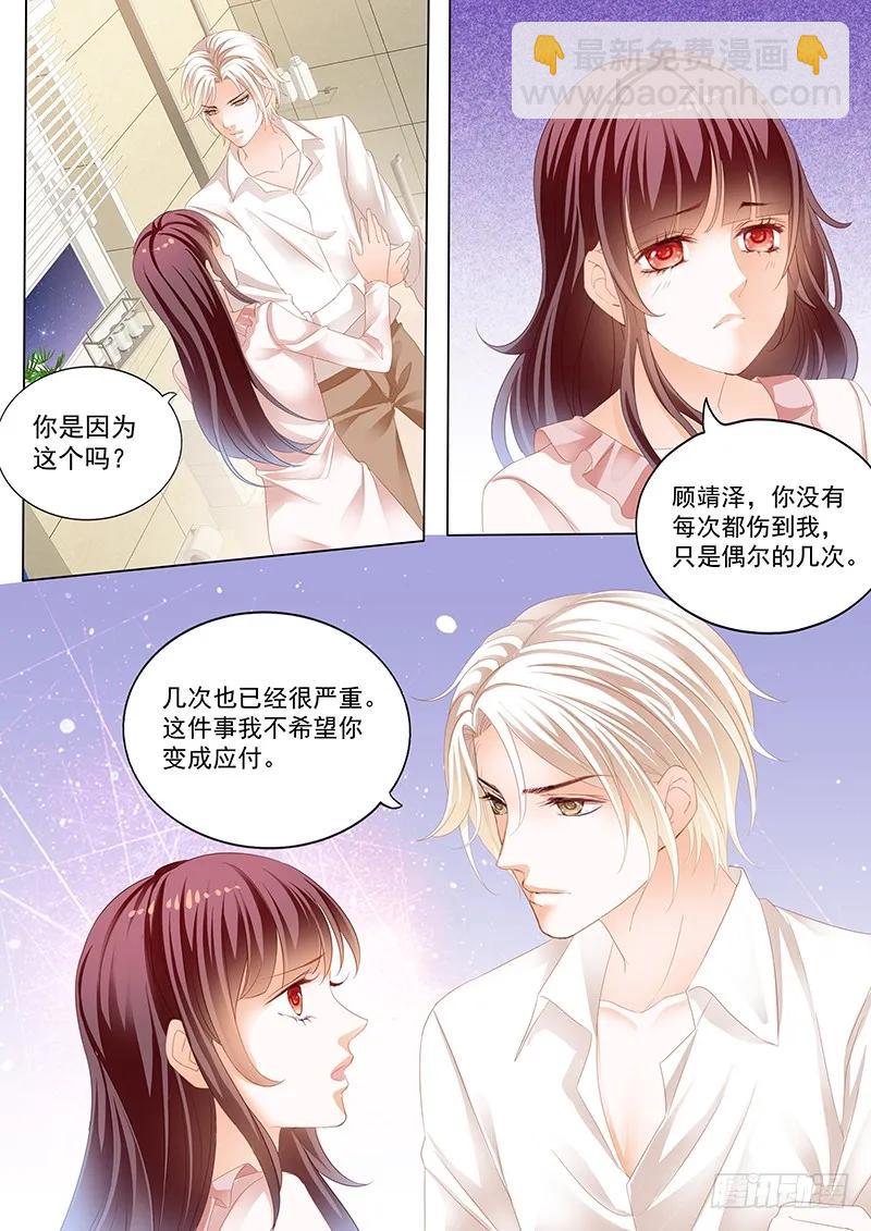 不是说好只摸肚子吗-第57话