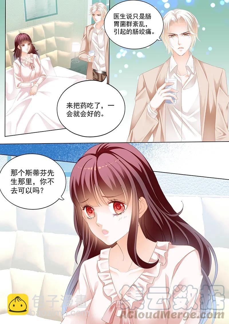 不是说好只摸肚子吗-第57话