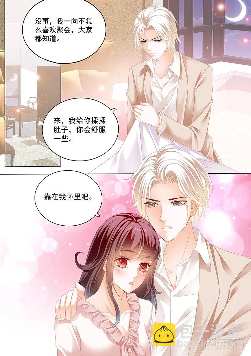 不是说好只摸肚子吗-第57话