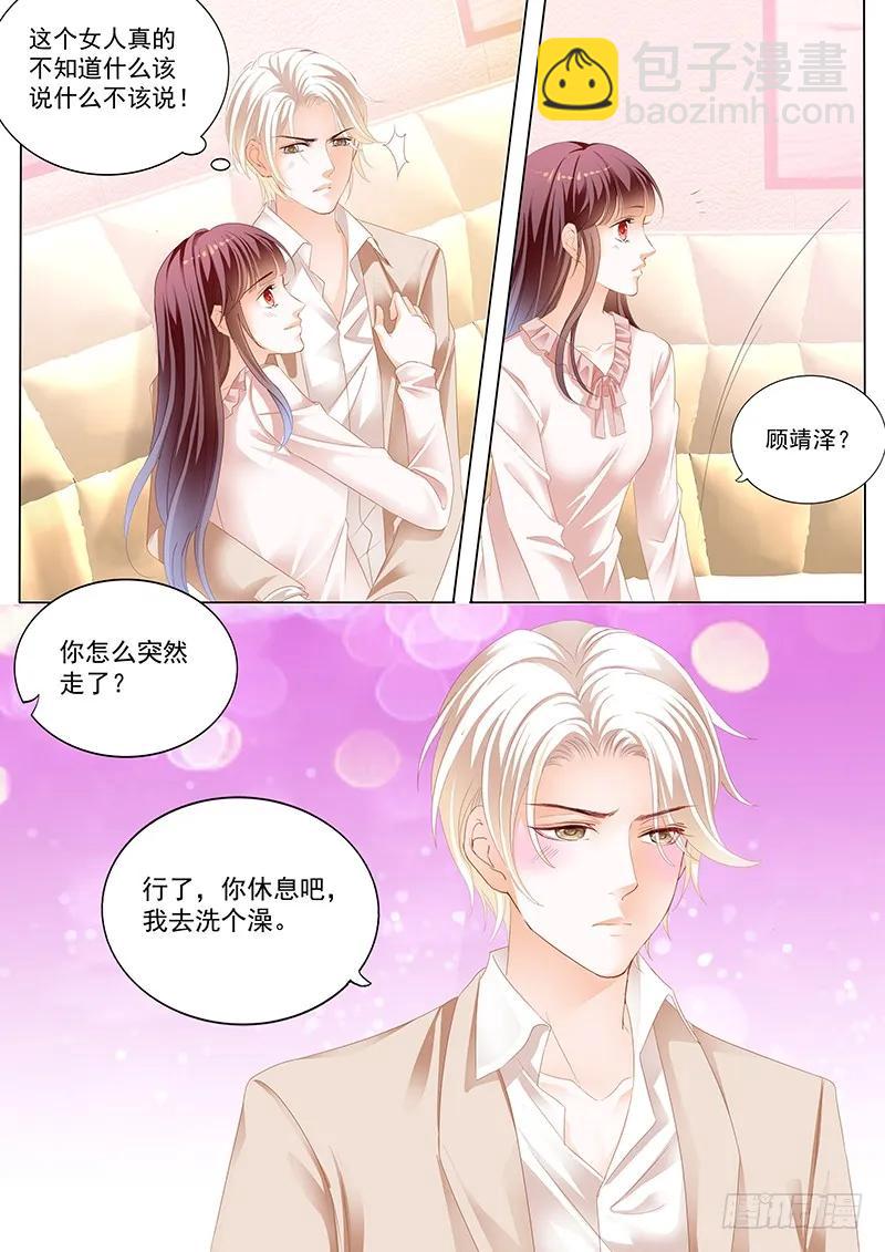 不是说好只摸肚子吗-第57话
