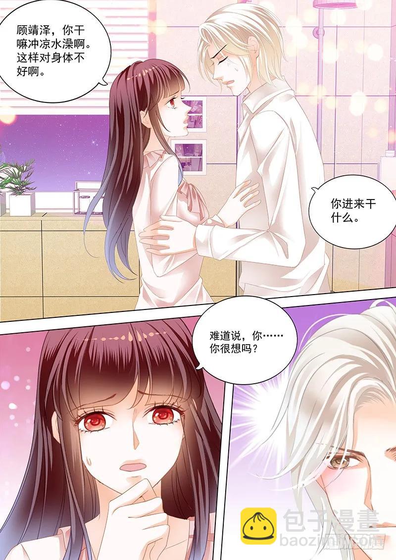 不是说好只摸肚子吗-第57话