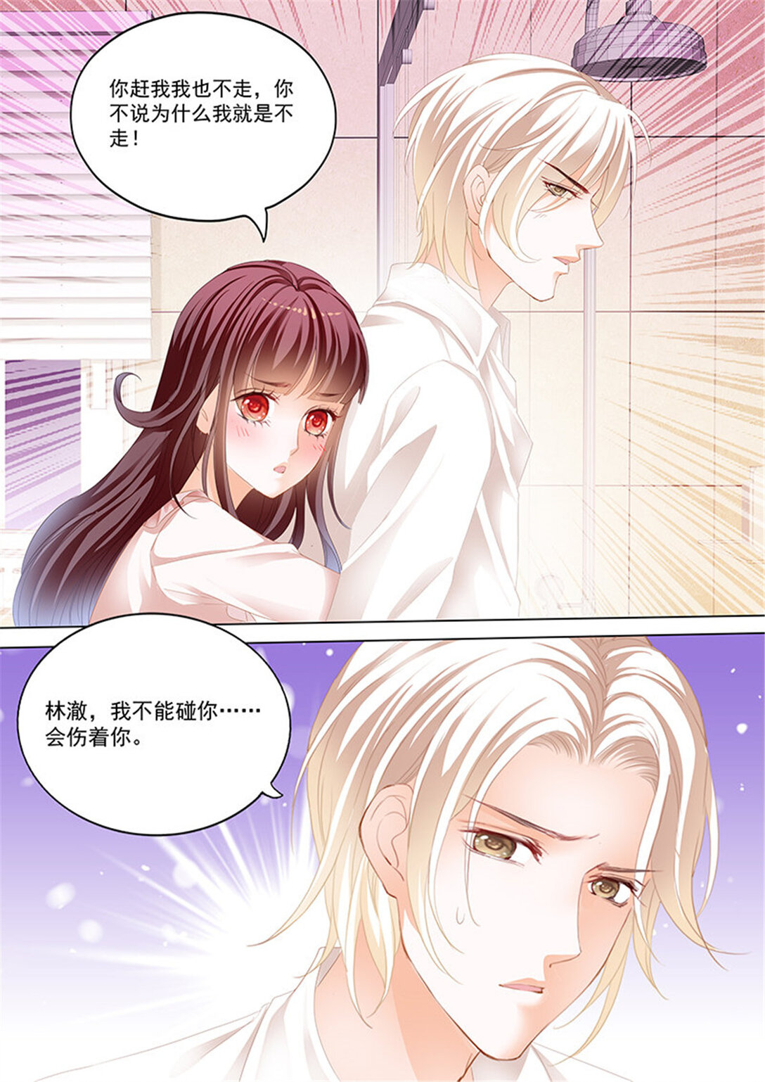 183 不是说好只摸肚子吗-第181话