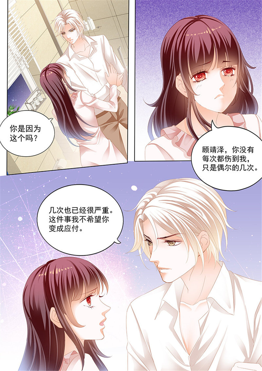 183 不是说好只摸肚子吗-第181话