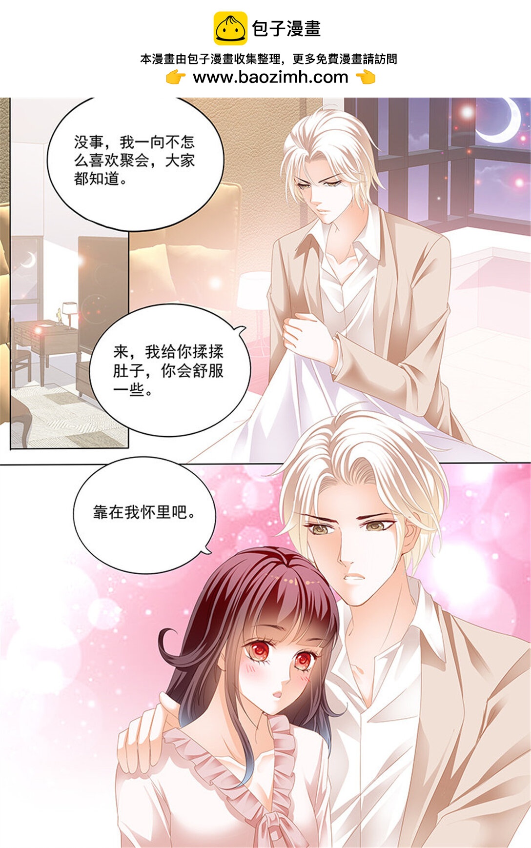 183 不是说好只摸肚子吗-第181话