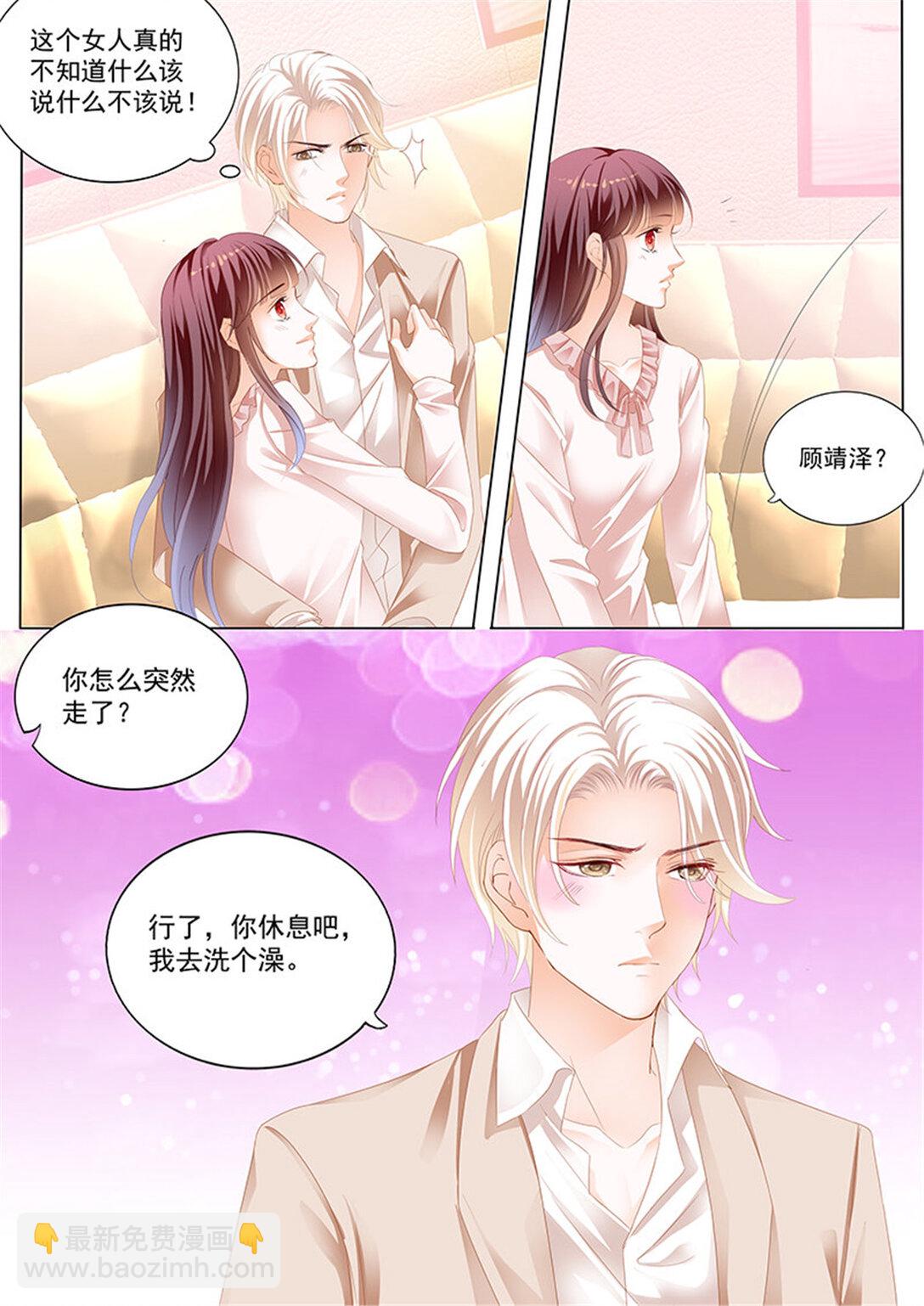 183 不是说好只摸肚子吗-第181话