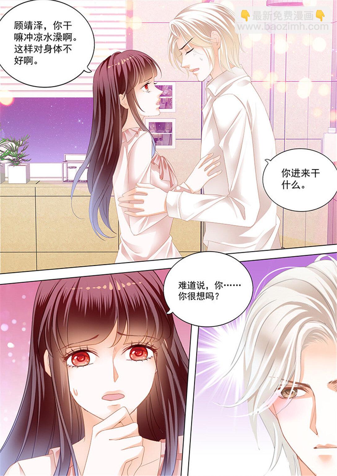 183 不是说好只摸肚子吗-第181话