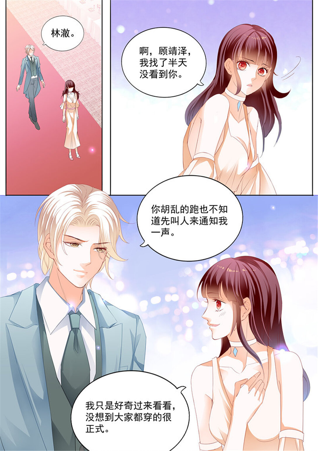 185 我来教你跳支舞吧-第183话