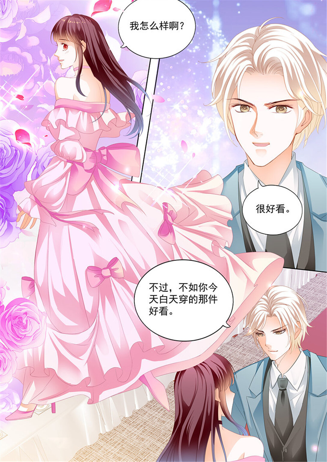 185 我来教你跳支舞吧-第183话