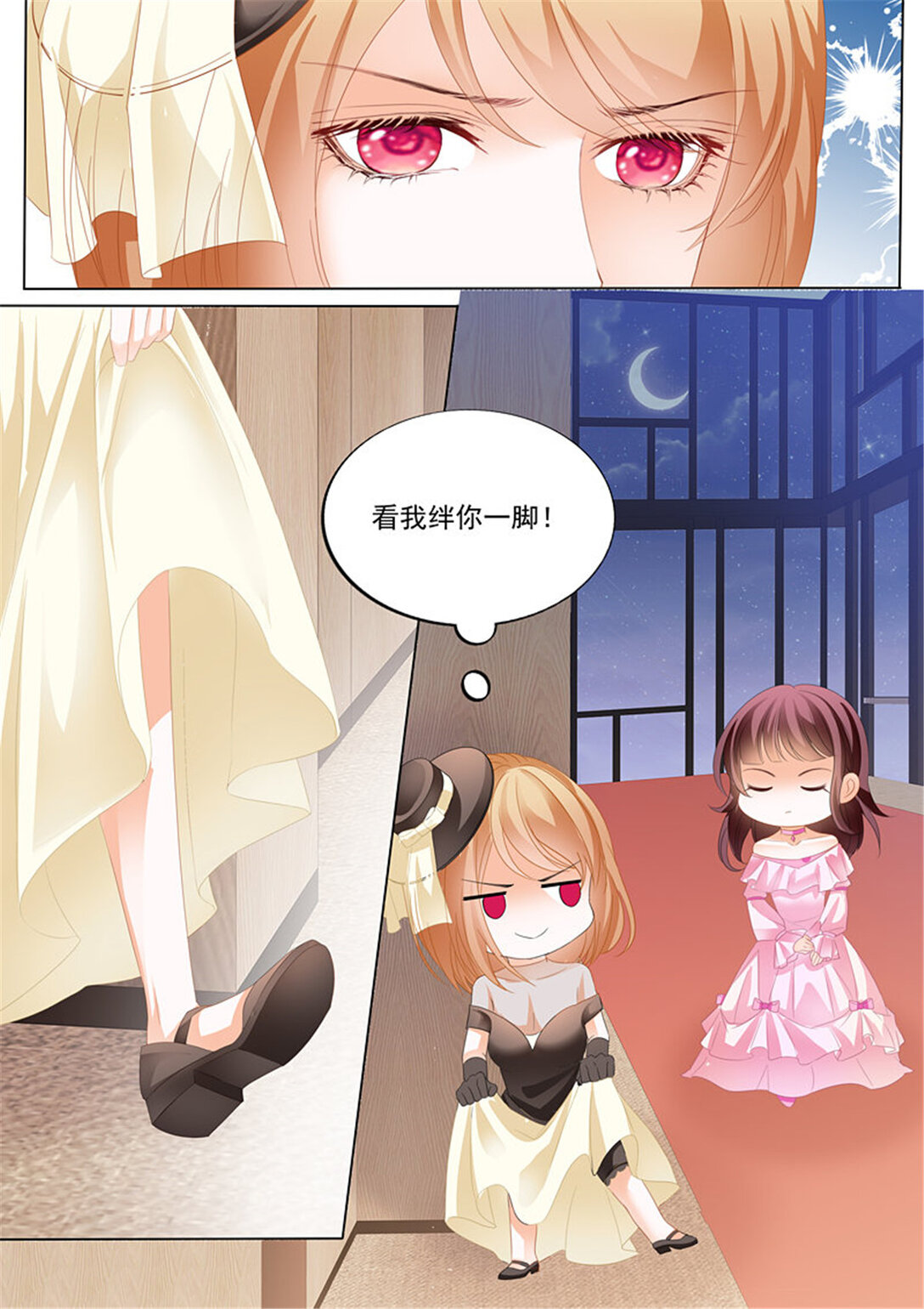 185 我来教你跳支舞吧-第183话