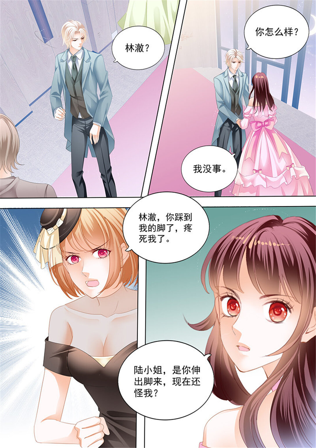 185 我来教你跳支舞吧-第183话