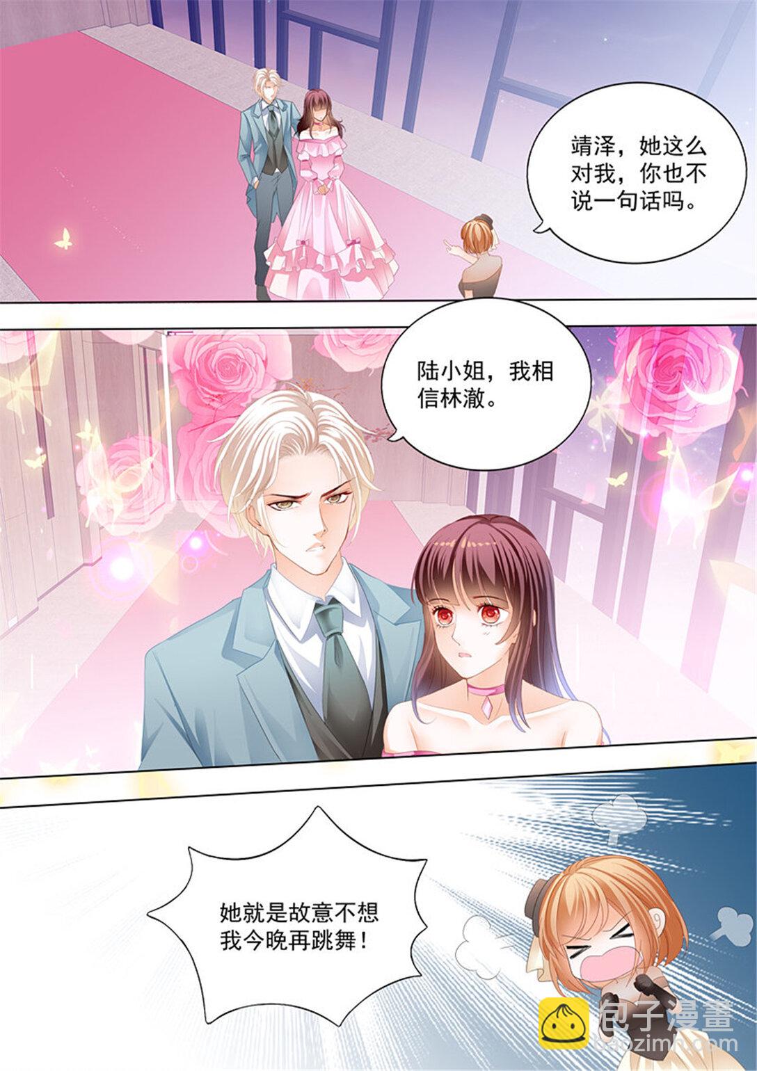 185 我来教你跳支舞吧-第183话