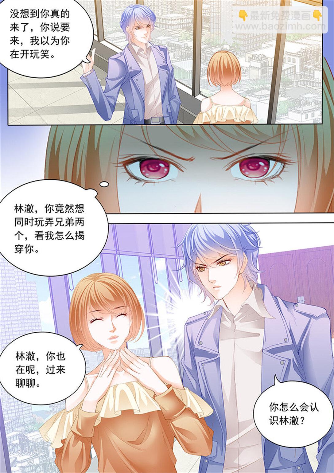 188 原来你是我嫂子？-第185话