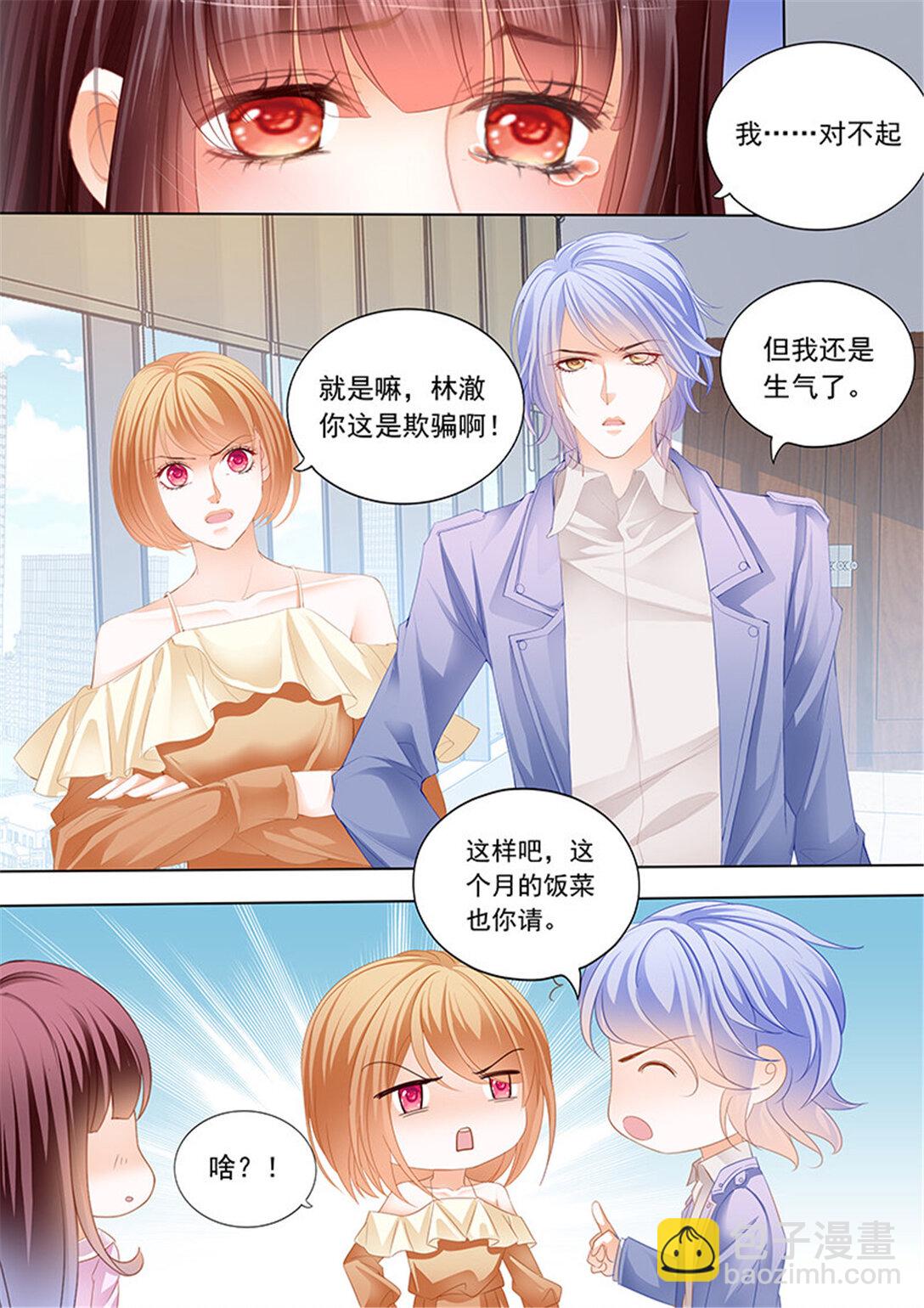 188 原来你是我嫂子？-第185话
