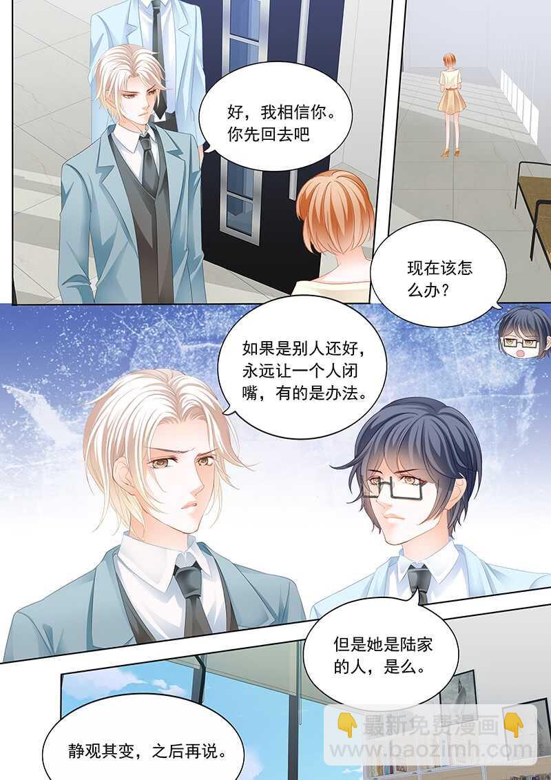 陆初夏知道了他的病-第61话
