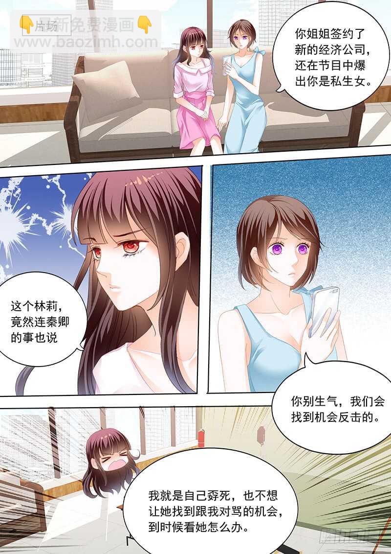 陆初夏知道了他的病-第61话