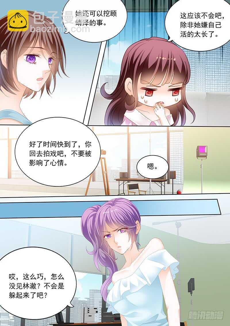 陆初夏知道了他的病-第61话