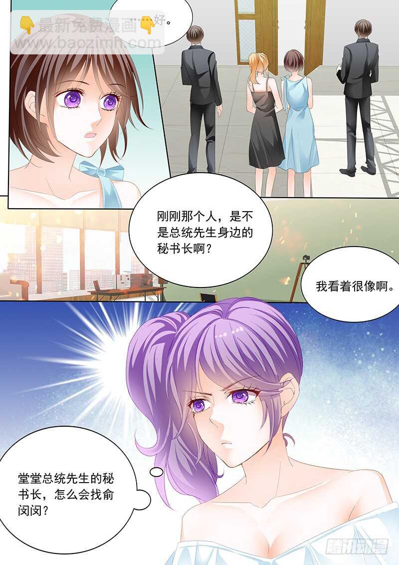 陆初夏知道了他的病-第61话