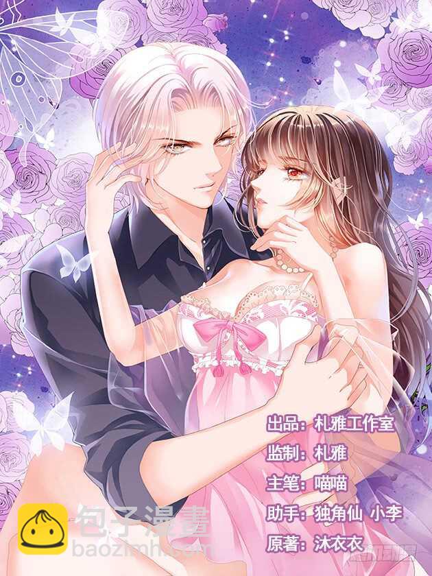 陆初夏知道了他的病-第61话