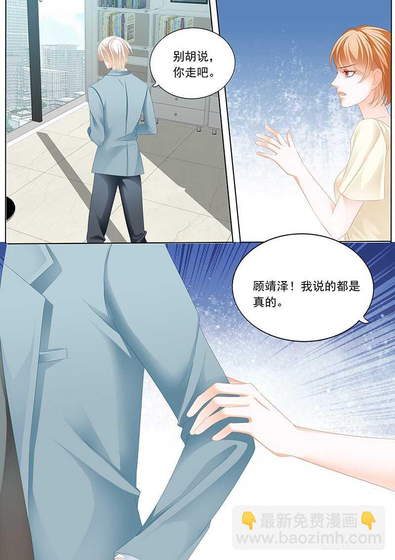 陆初夏知道了他的病-第61话