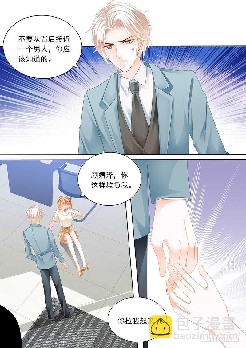 陆初夏知道了他的病-第61话