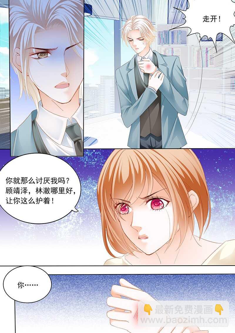 陆初夏知道了他的病-第61话