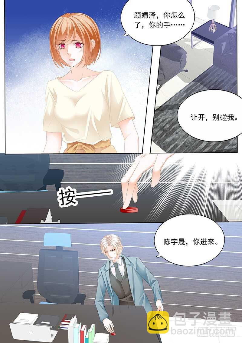陆初夏知道了他的病-第61话