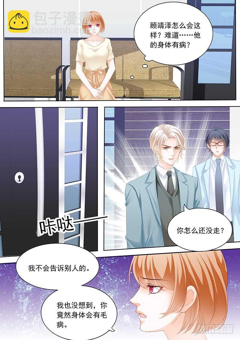 陆初夏知道了他的病-第61话