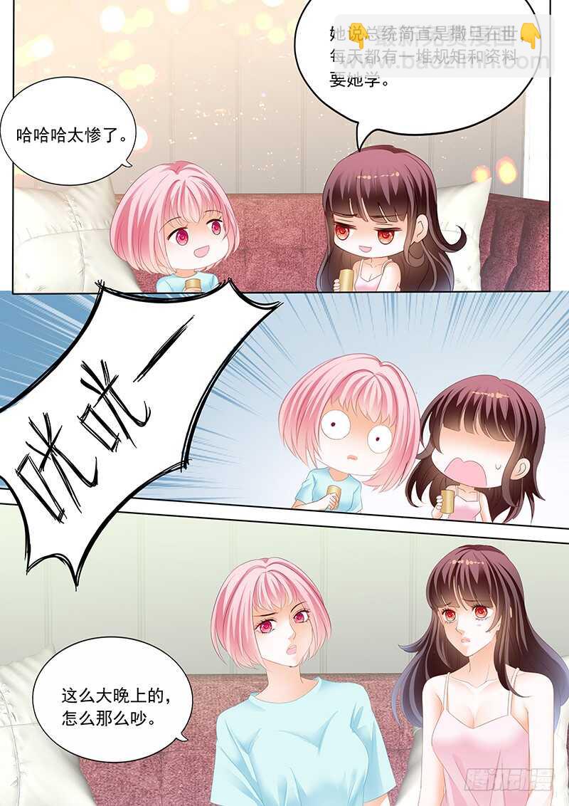 众目睽睽下的接吻-第63话