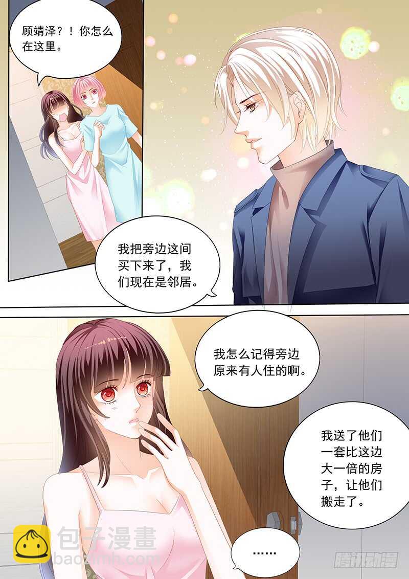 众目睽睽下的接吻-第63话