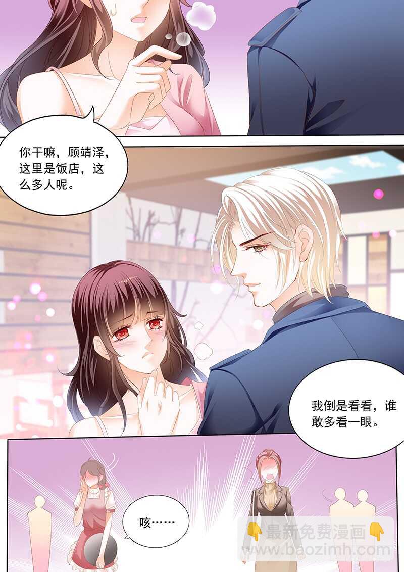 众目睽睽下的接吻-第63话