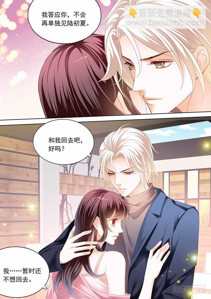 众目睽睽下的接吻-第63话