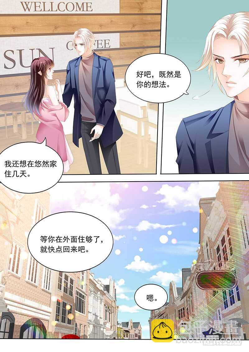 众目睽睽下的接吻-第63话