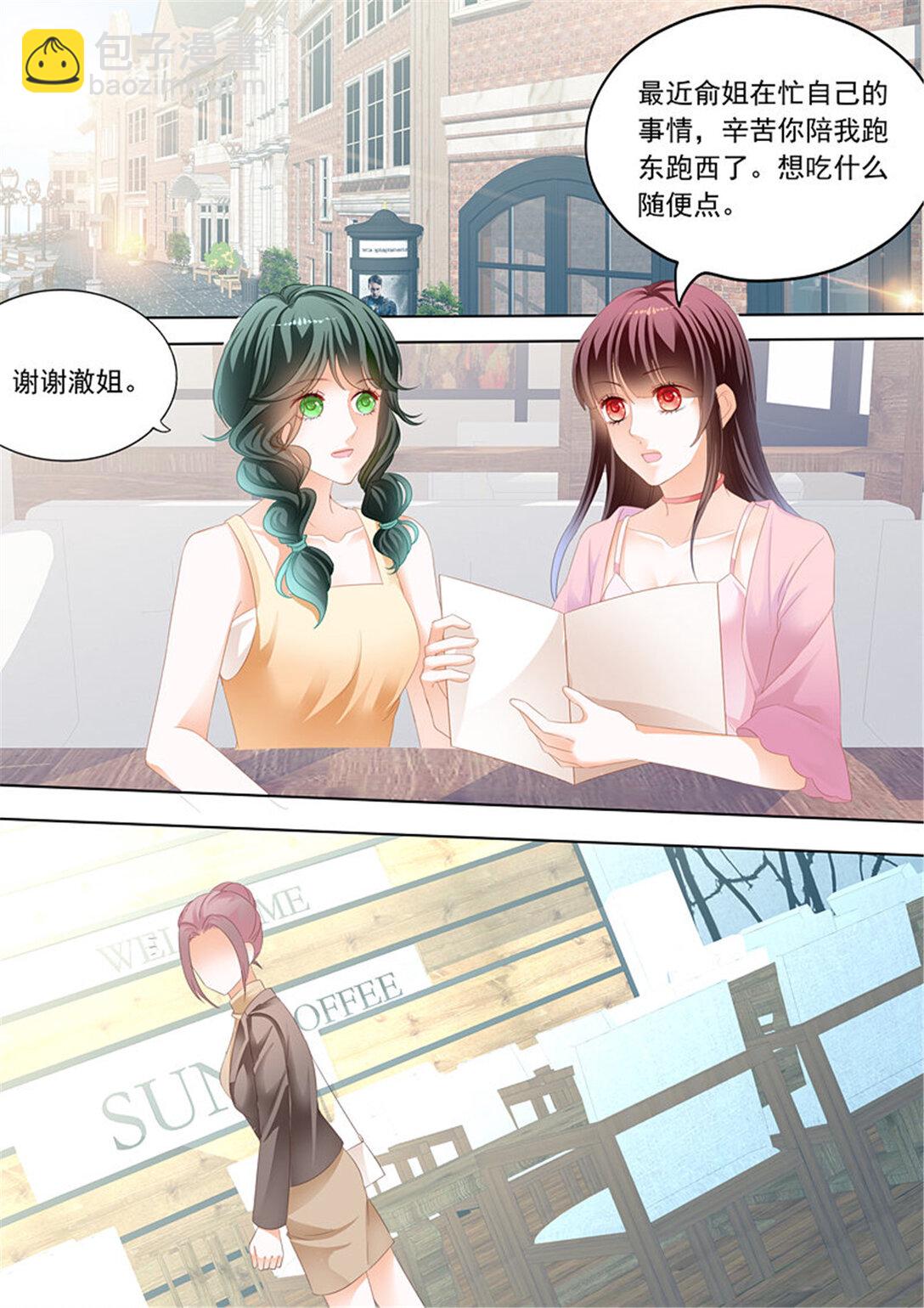 190 谁也不准欺负我的妻子-第187话