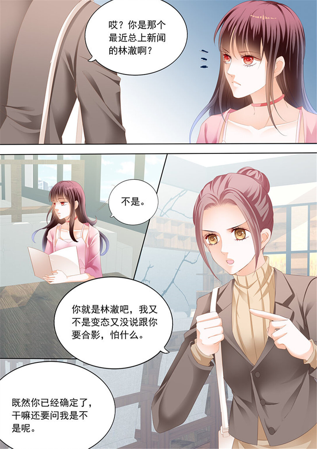 190 谁也不准欺负我的妻子-第187话
