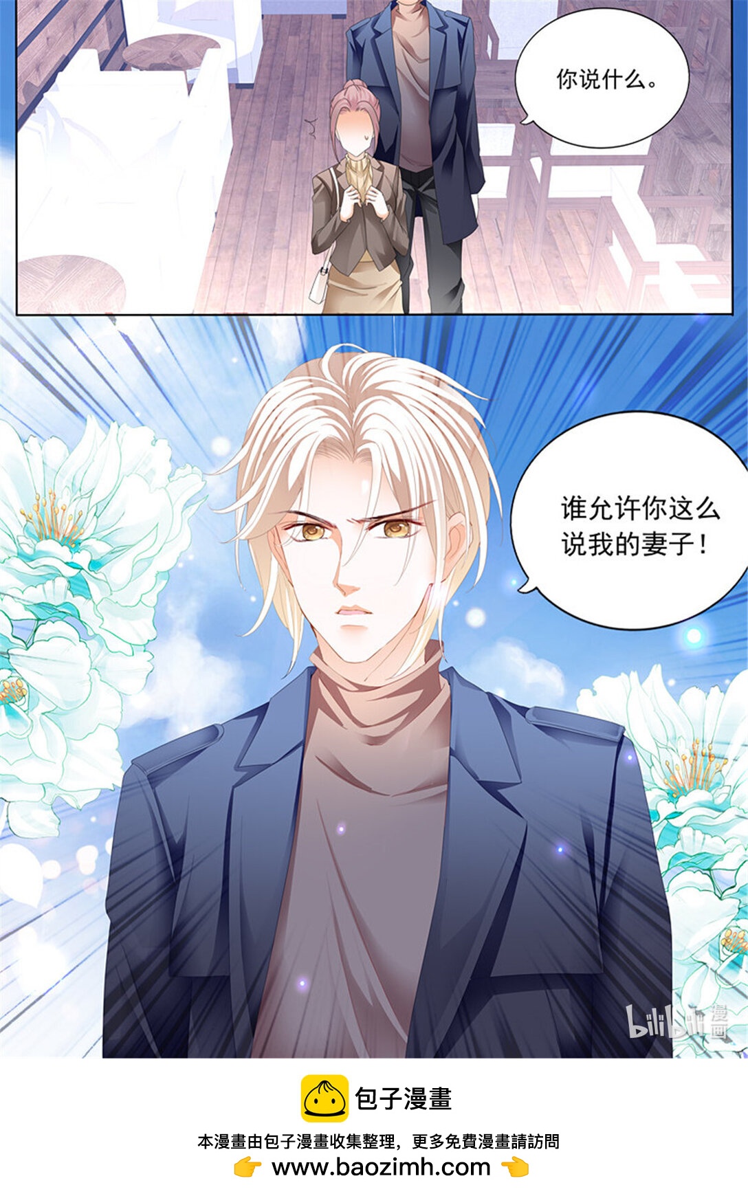 190 谁也不准欺负我的妻子-第187话