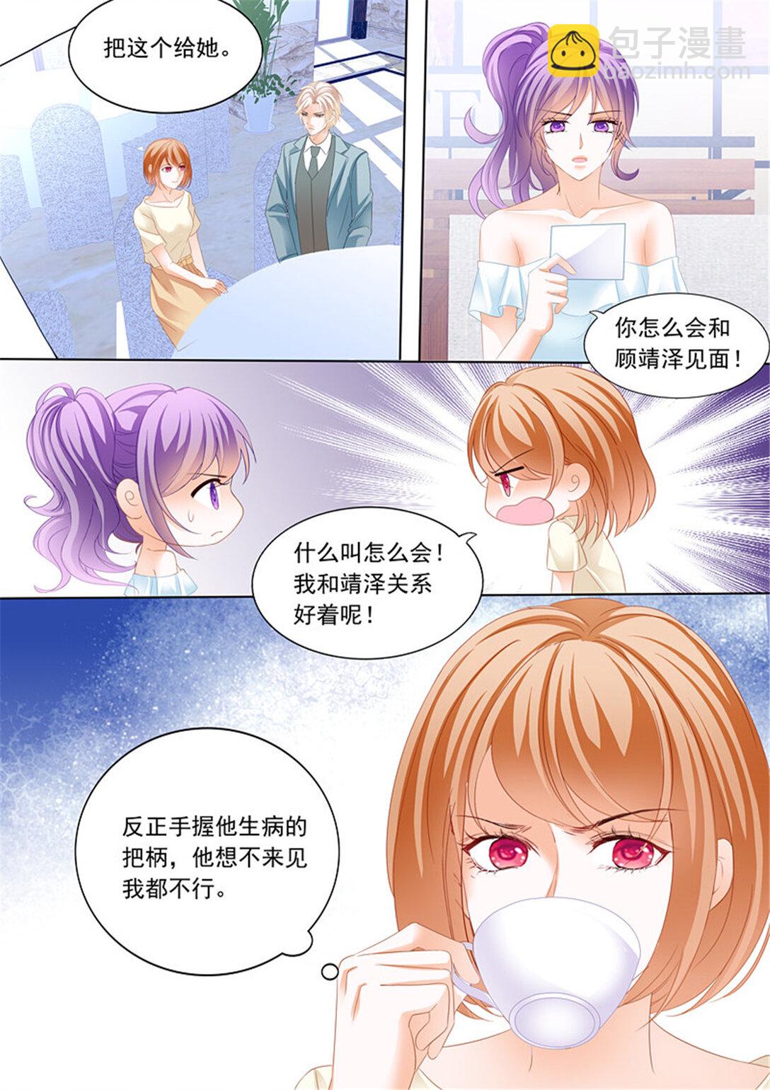 190 谁也不准欺负我的妻子-第187话