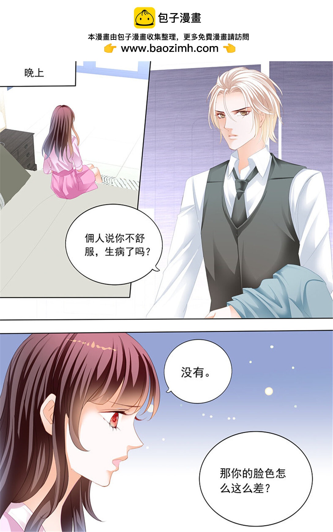 190 谁也不准欺负我的妻子-第187话