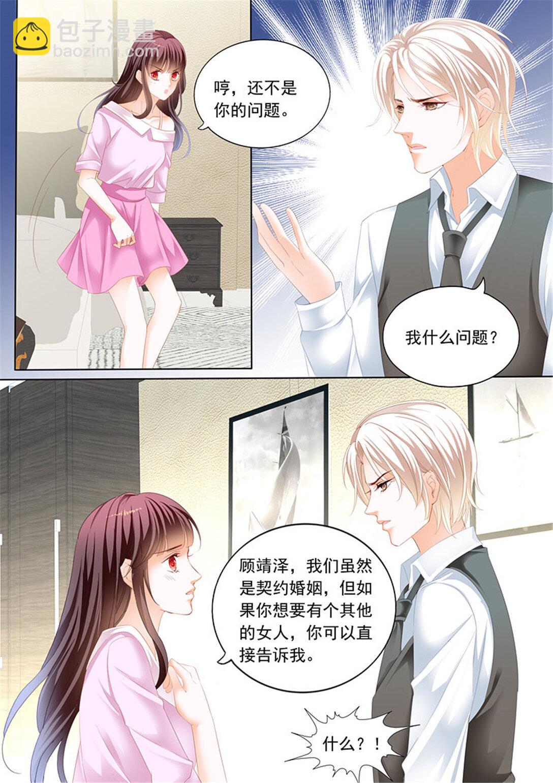 190 谁也不准欺负我的妻子-第187话