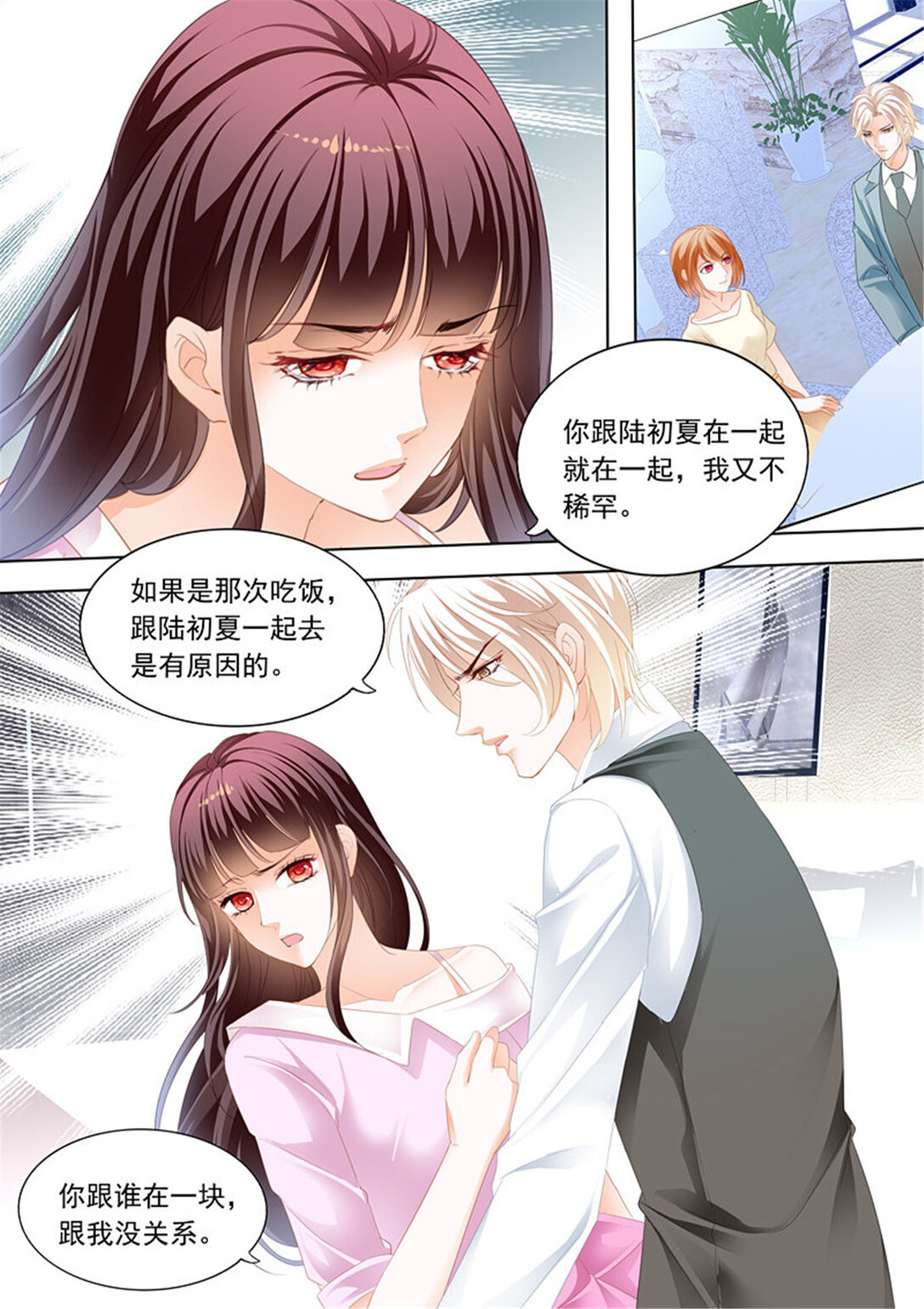 190 谁也不准欺负我的妻子-第187话