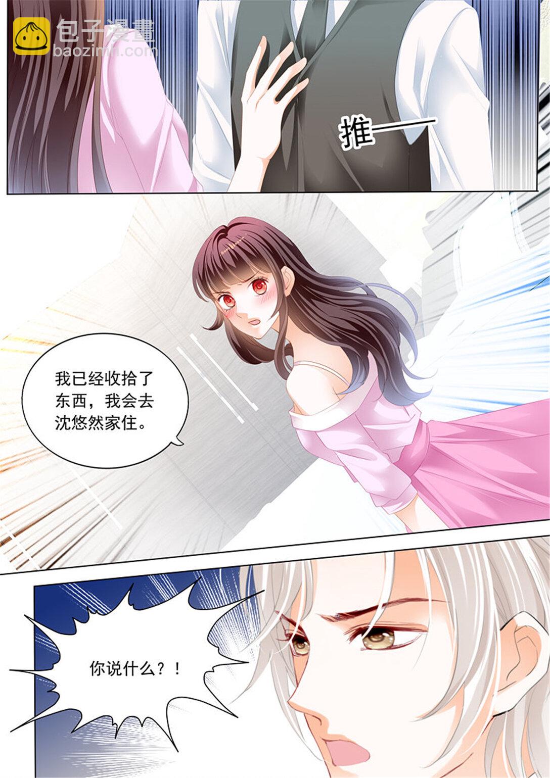 190 谁也不准欺负我的妻子-第187话
