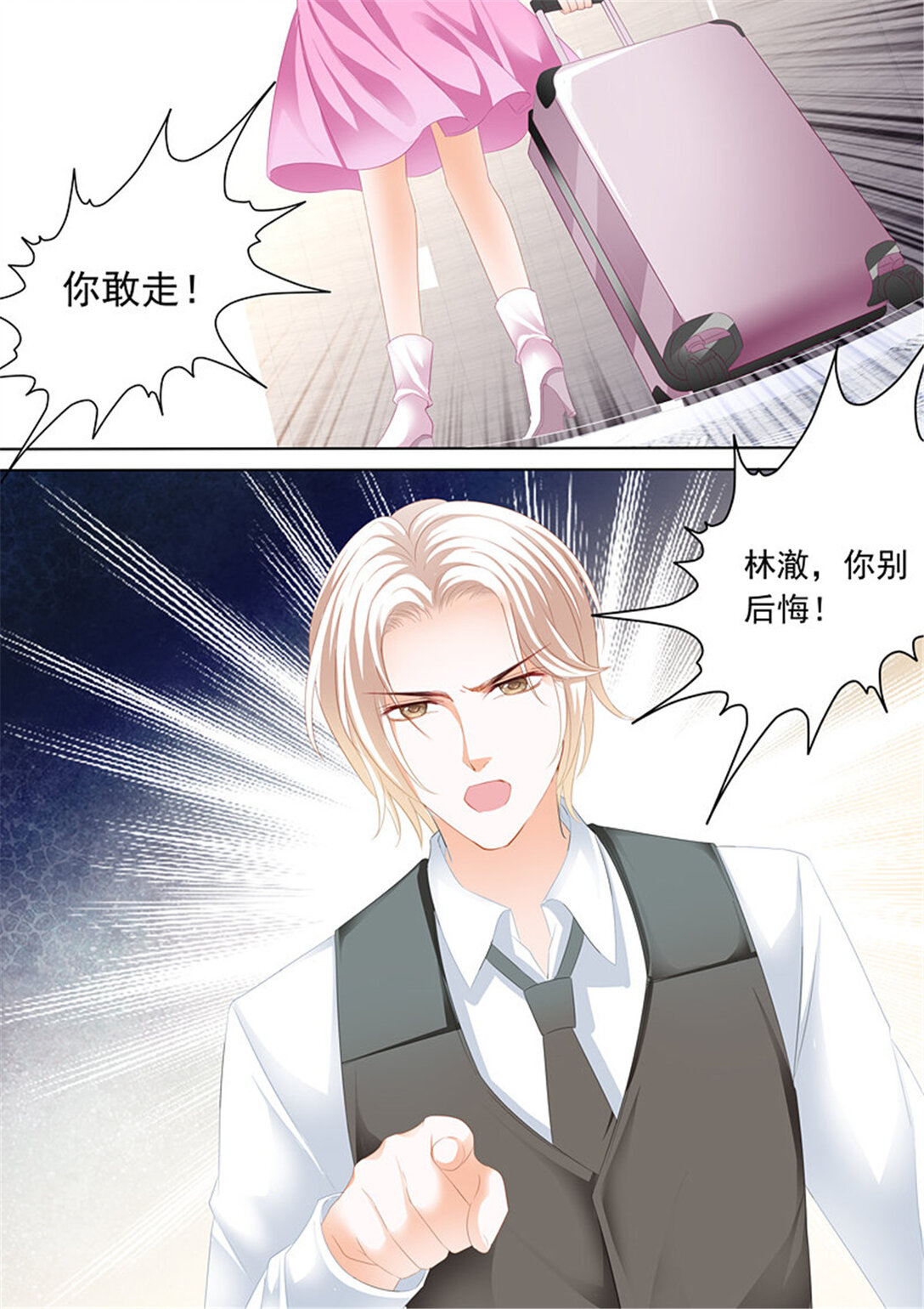 190 谁也不准欺负我的妻子-第187话