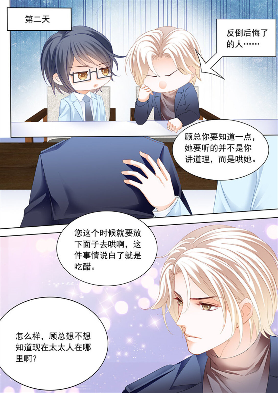 190 谁也不准欺负我的妻子-第187话