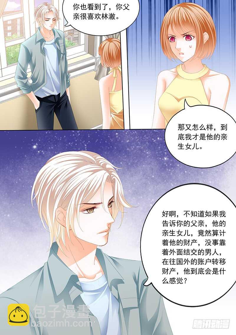 打脸陆初夏-第65话