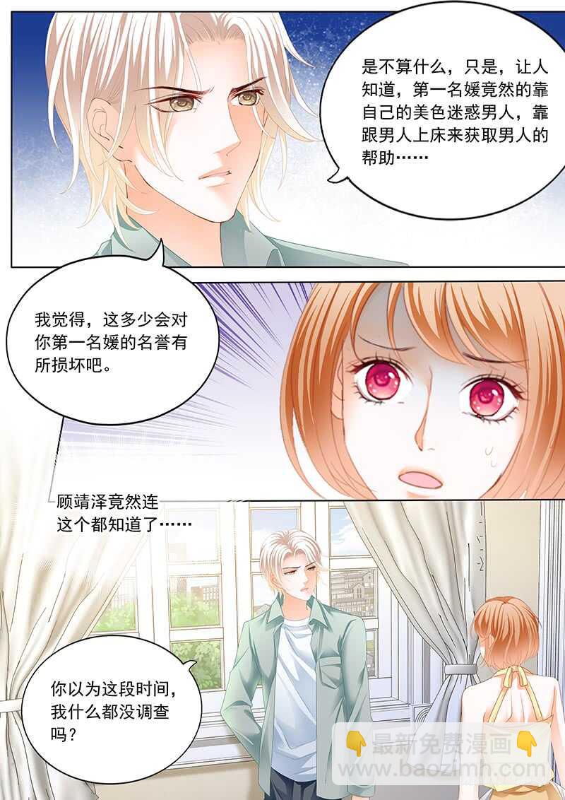 打脸陆初夏-第65话