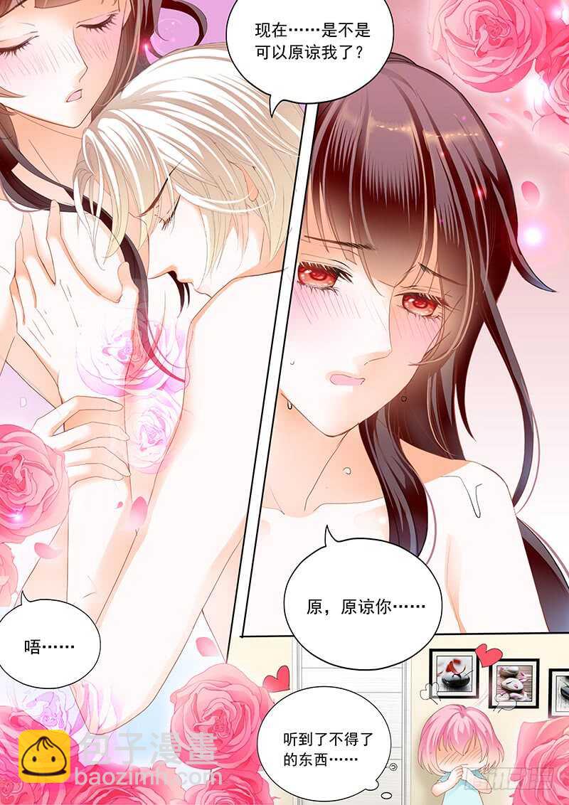 打脸陆初夏-第65话